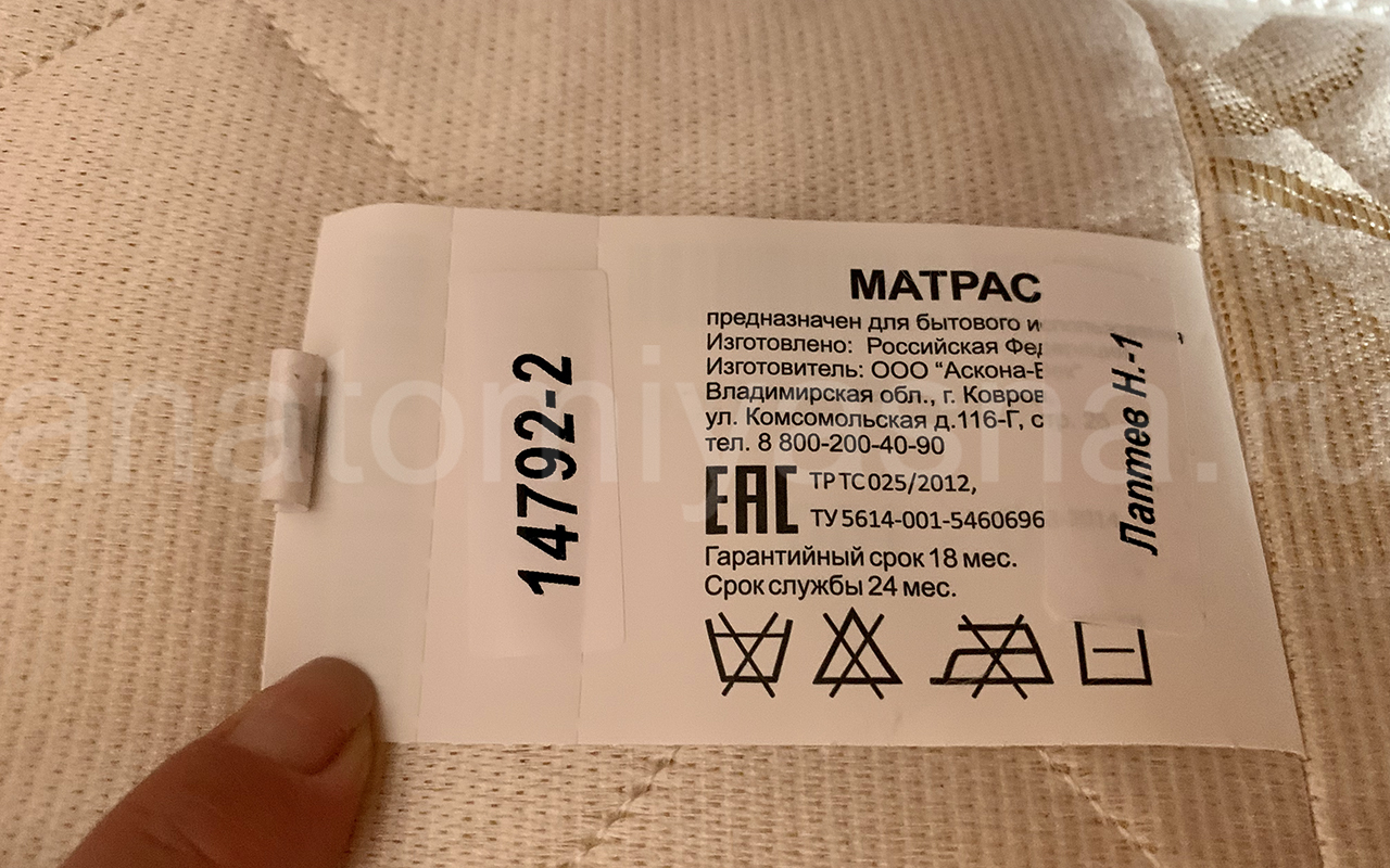 отзыв о Матрас Sontery by Askona Balance Practice фото 4